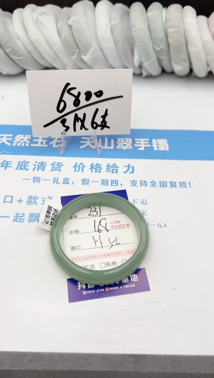 【闪购商品】石英质玉手镯未镶嵌z231-DB55-56