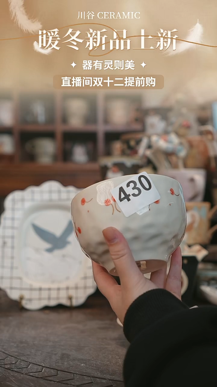 可爱川谷原创陶瓷12.07直播微瑕430