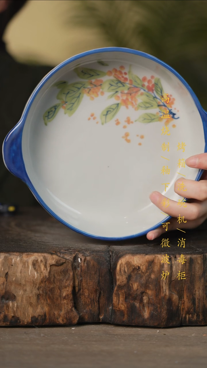 瓷片景德镇高温釉下彩可微波烤箱洗碗机
