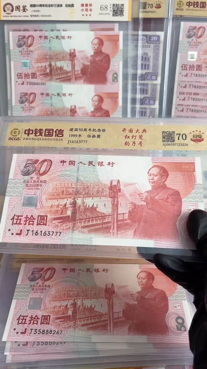 建国钞红灯笼全新一张豹子号777