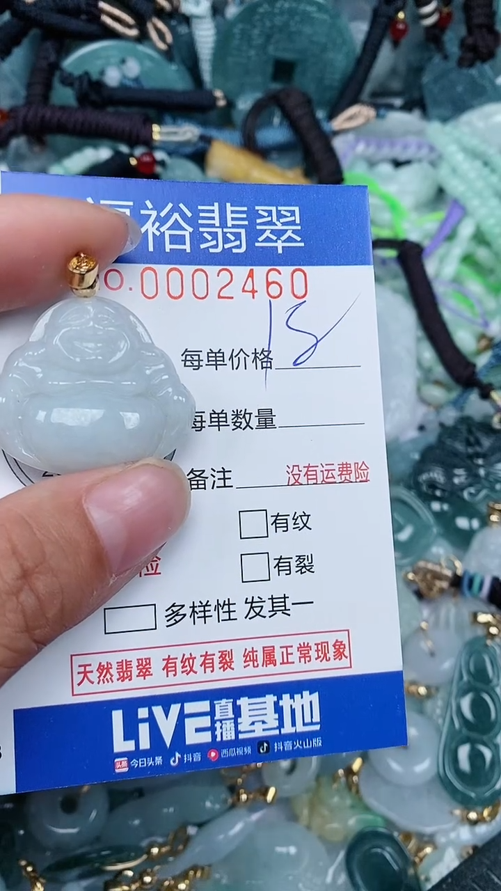 【闪购商品】翡翠颈饰未镶嵌...0002460