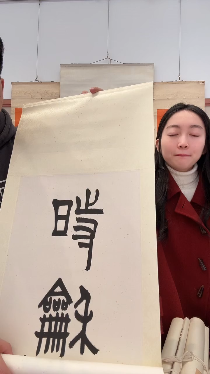 书法一**耳j饶老师书法对联作品一件