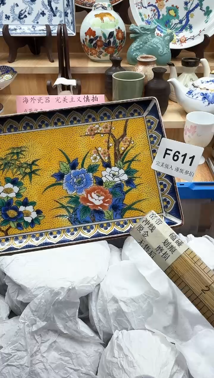 【闪购商品】碟611             