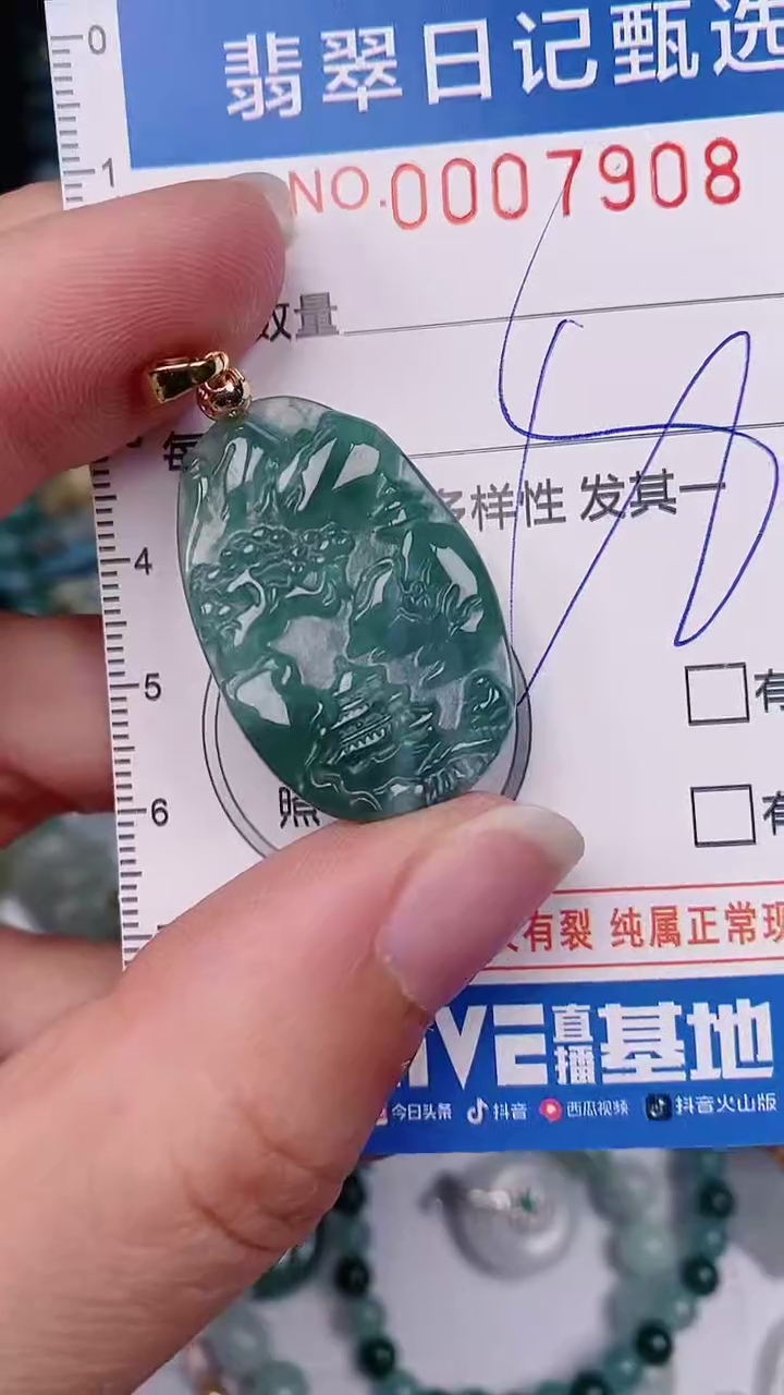 【闪购商品】翡翠颈饰未镶嵌00007908