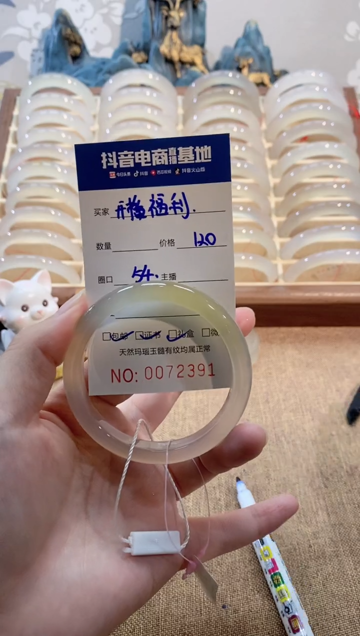 【闪购商品】玛瑙/玉髓手镯未镶嵌2391 54