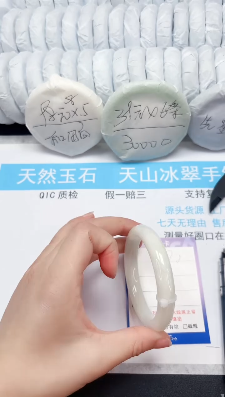 【闪购商品】和田玉手镯未镶嵌70-57.8