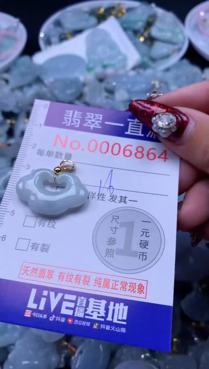 吊坠(不含链)未镶嵌翡翠6864