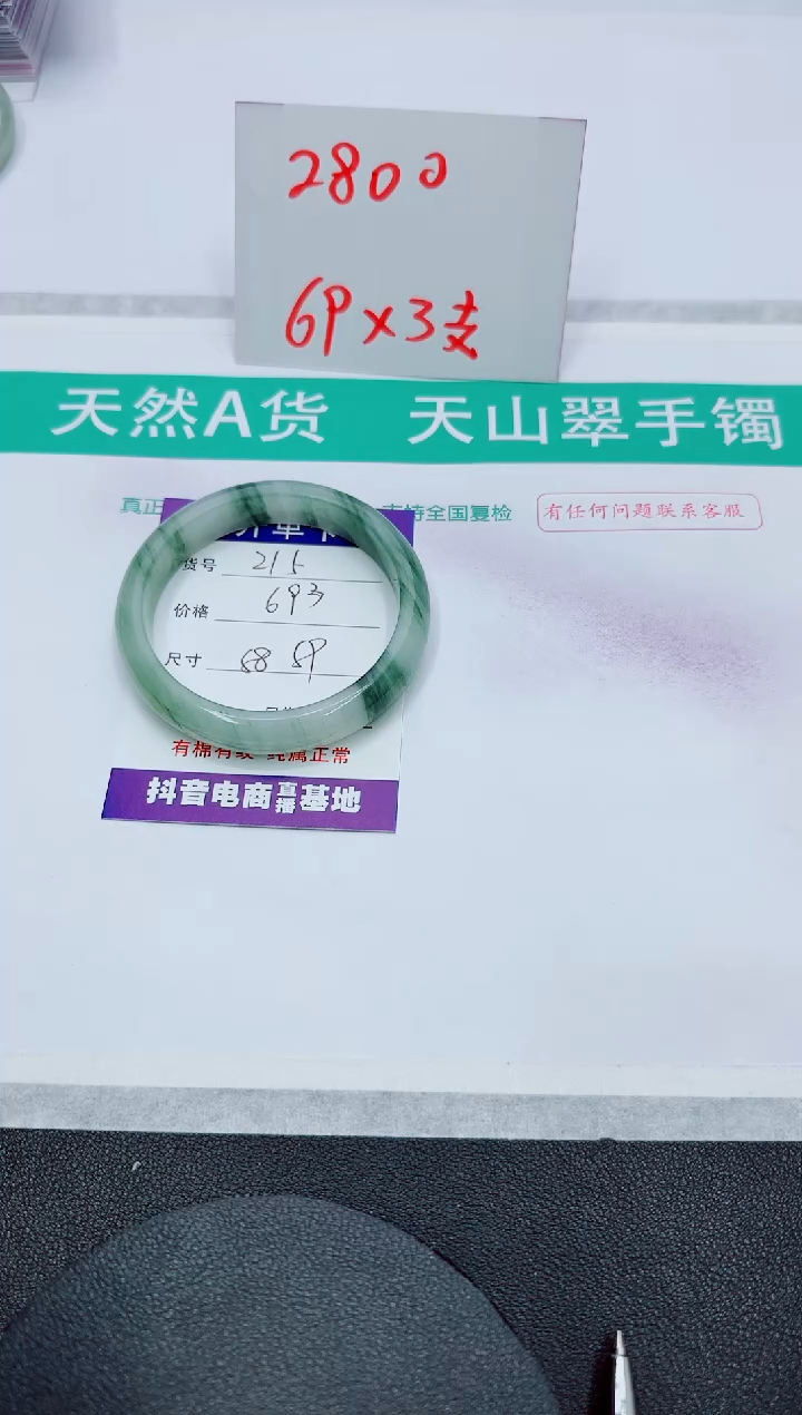 【闪购商品】石英质玉手镯未镶嵌215