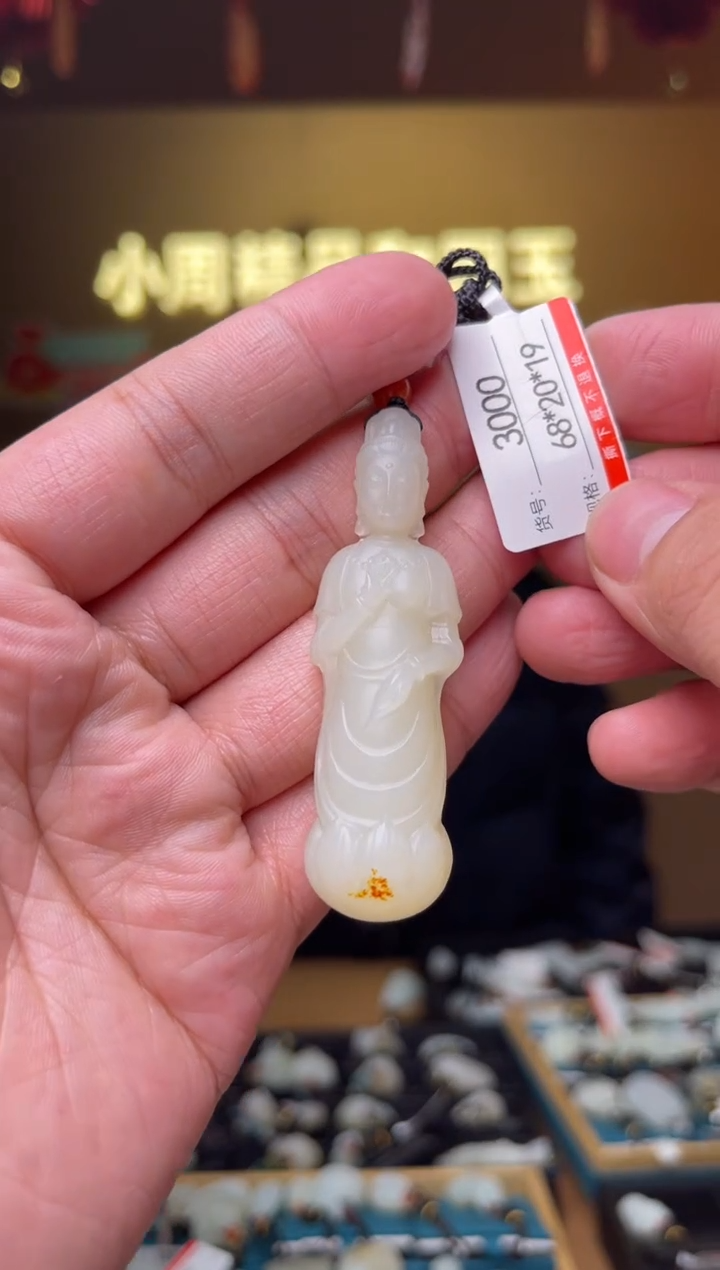 【闪购商品】和田玉吊坠未镶嵌1