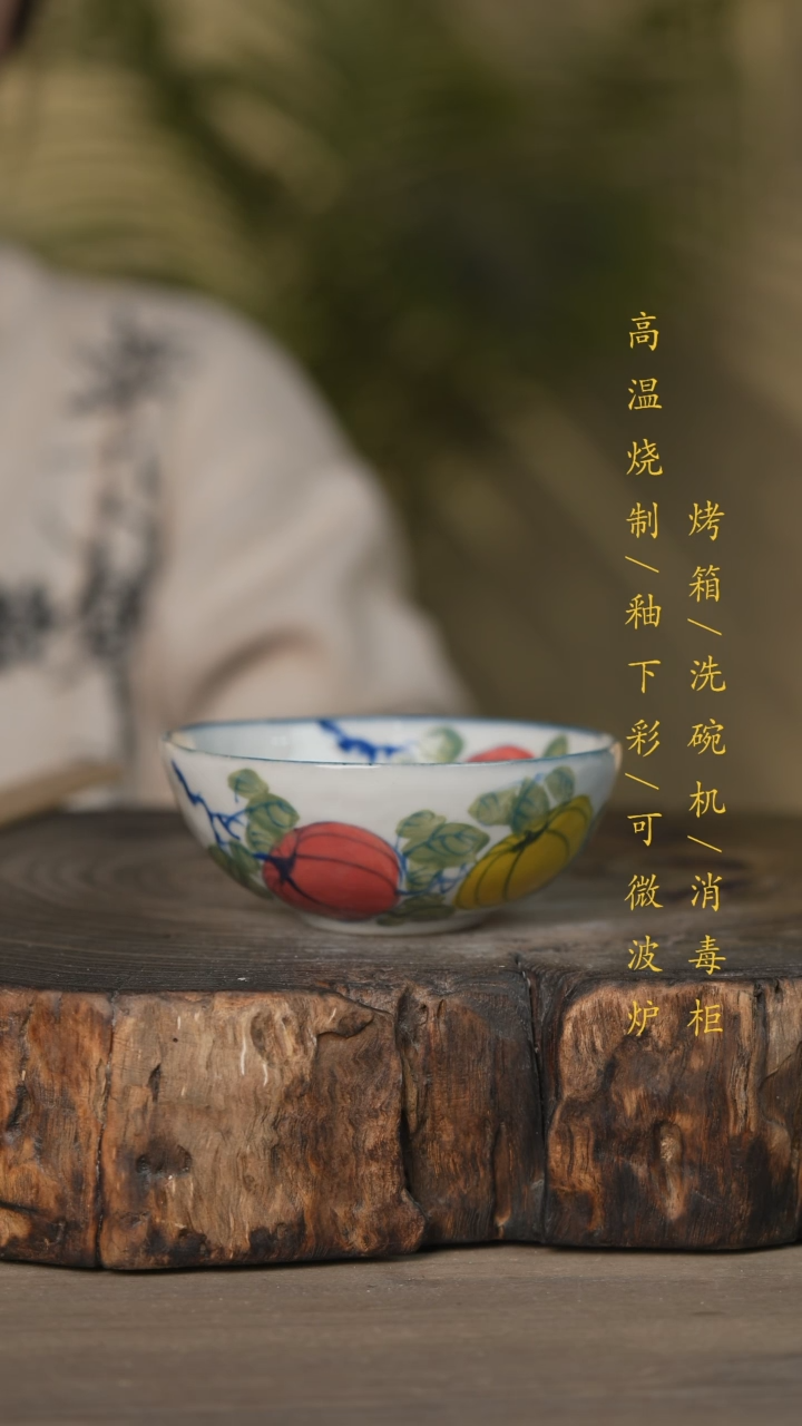 【闪购商品】碗景德镇高温釉下彩可微波烤箱洗碗机