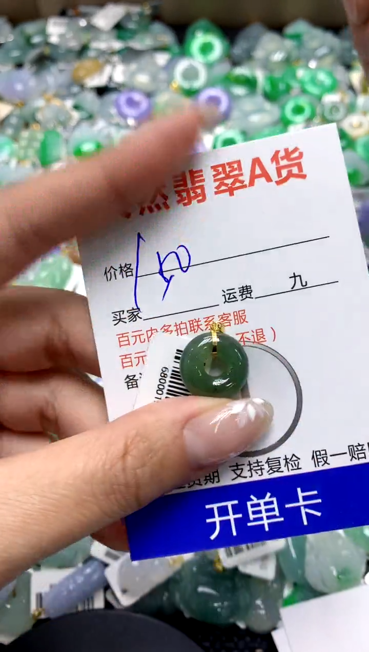 【闪购商品】翡翠颈饰18K金镶嵌11111111111111111