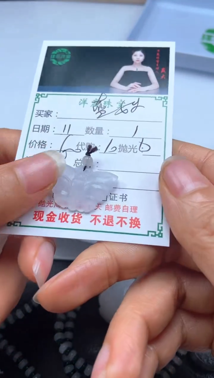 未镶嵌定制翡翠蓝*?挂饰