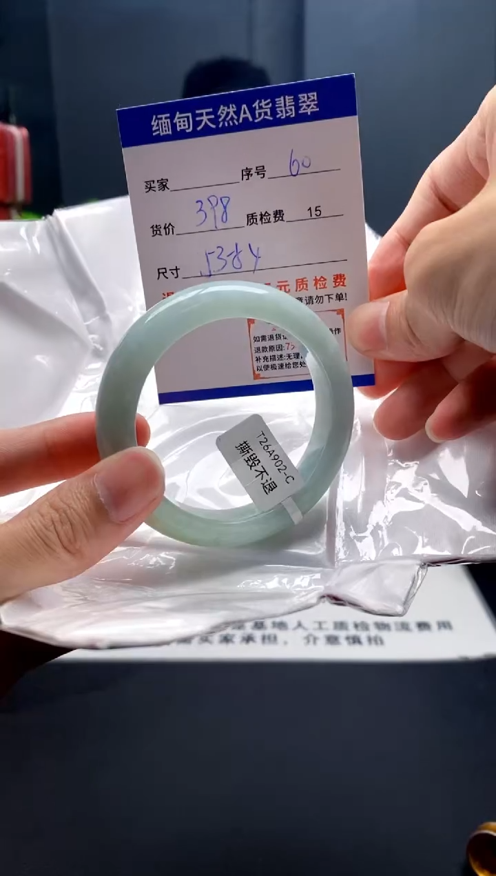 未镶嵌手镯翡翠60缅甸天然A货翡翠需包容瑕疵，介意慎拍