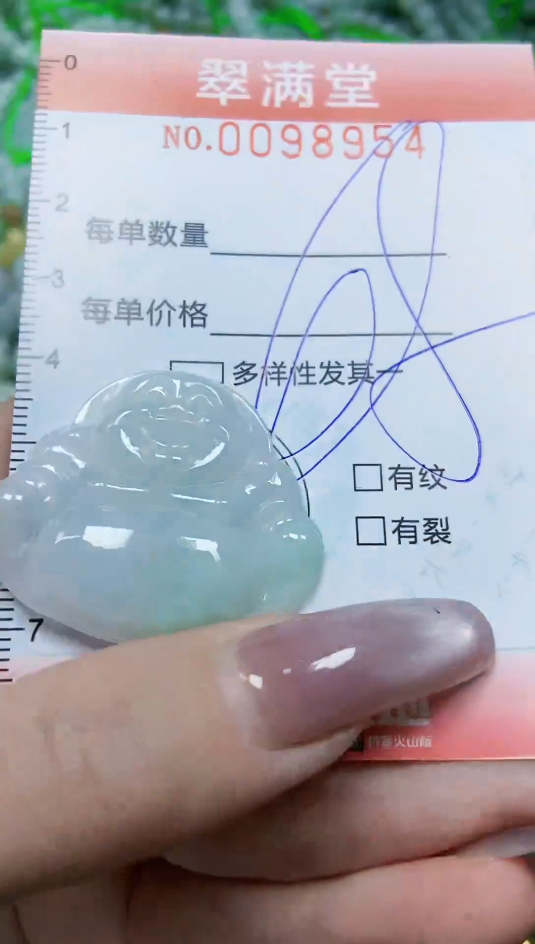 【闪购商品】翡翠颈饰未镶嵌闪购0098954