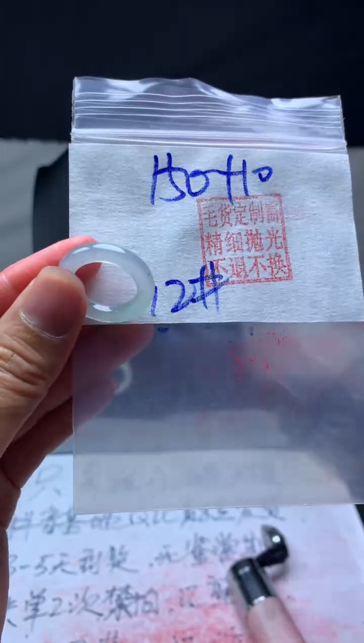 【闪购商品】定制翡翠未镶嵌毛货需精细抛光戒圈12 #150 元