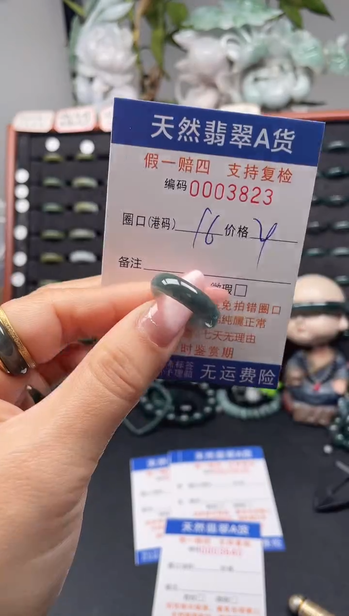 未镶嵌戒指翡翠16*3823