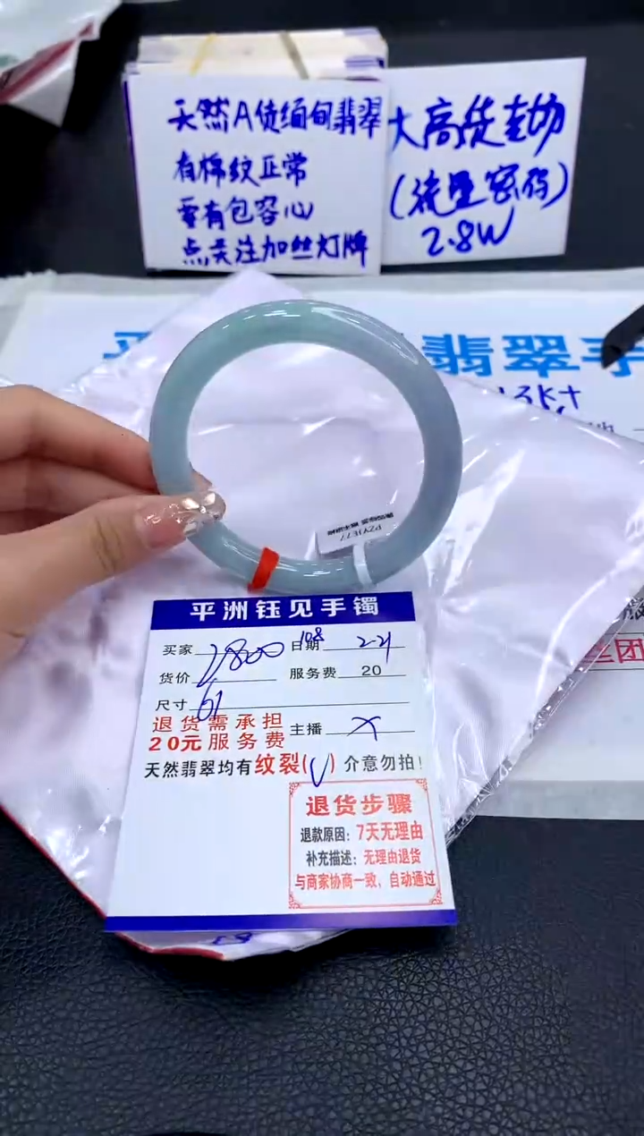 【闪购商品】翡翠手镯未镶嵌1111111111111111