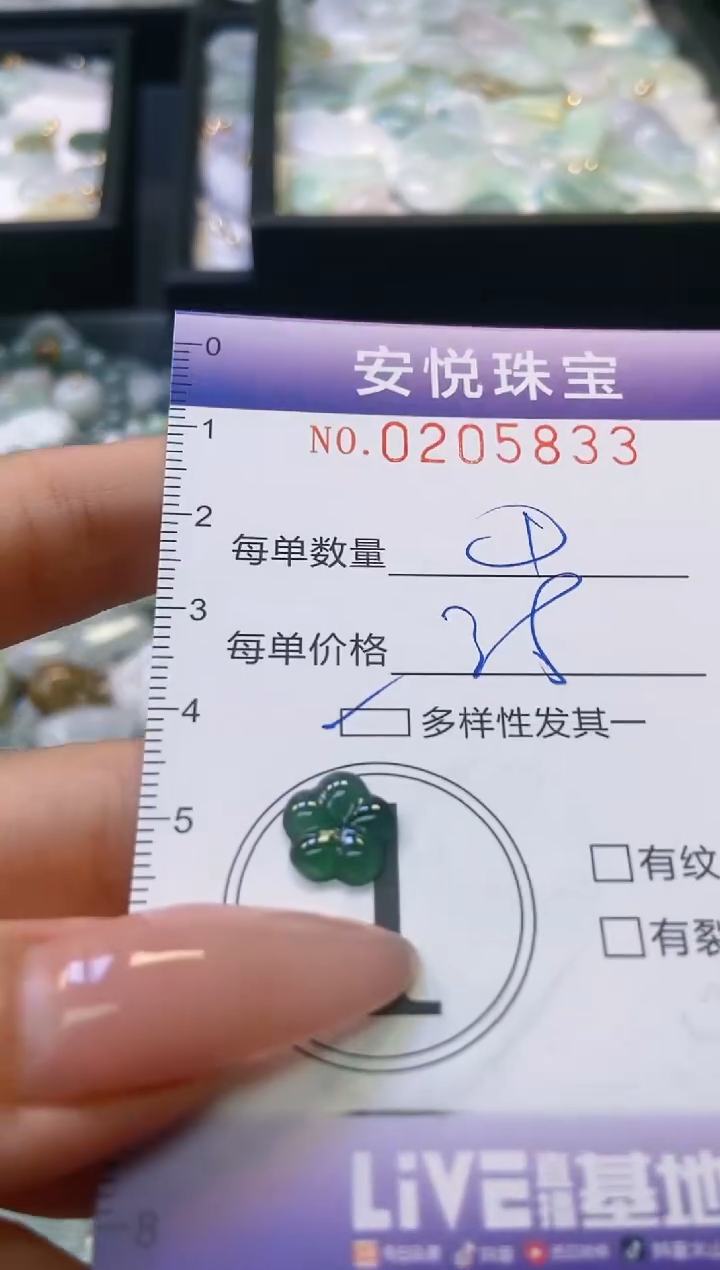 翡翠未镶嵌颈饰闪购0205833多样性发其一