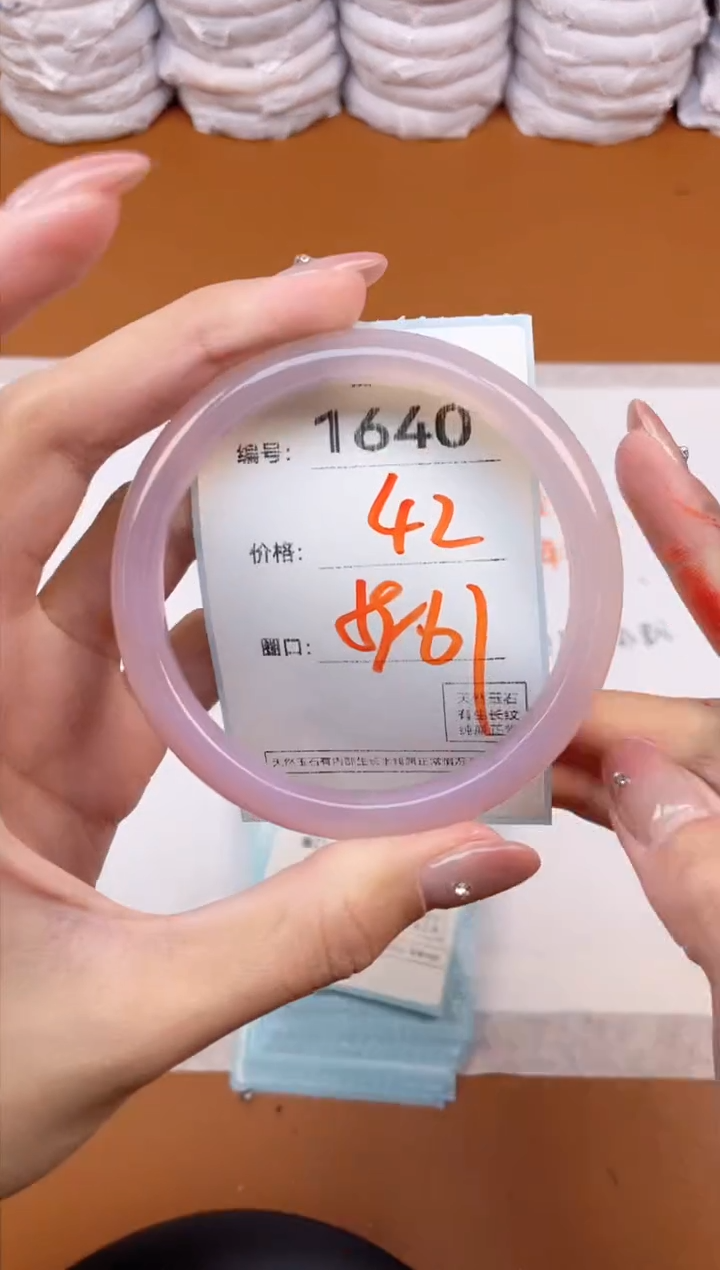 【闪购商品】玛瑙/玉髓手镯未镶嵌1640