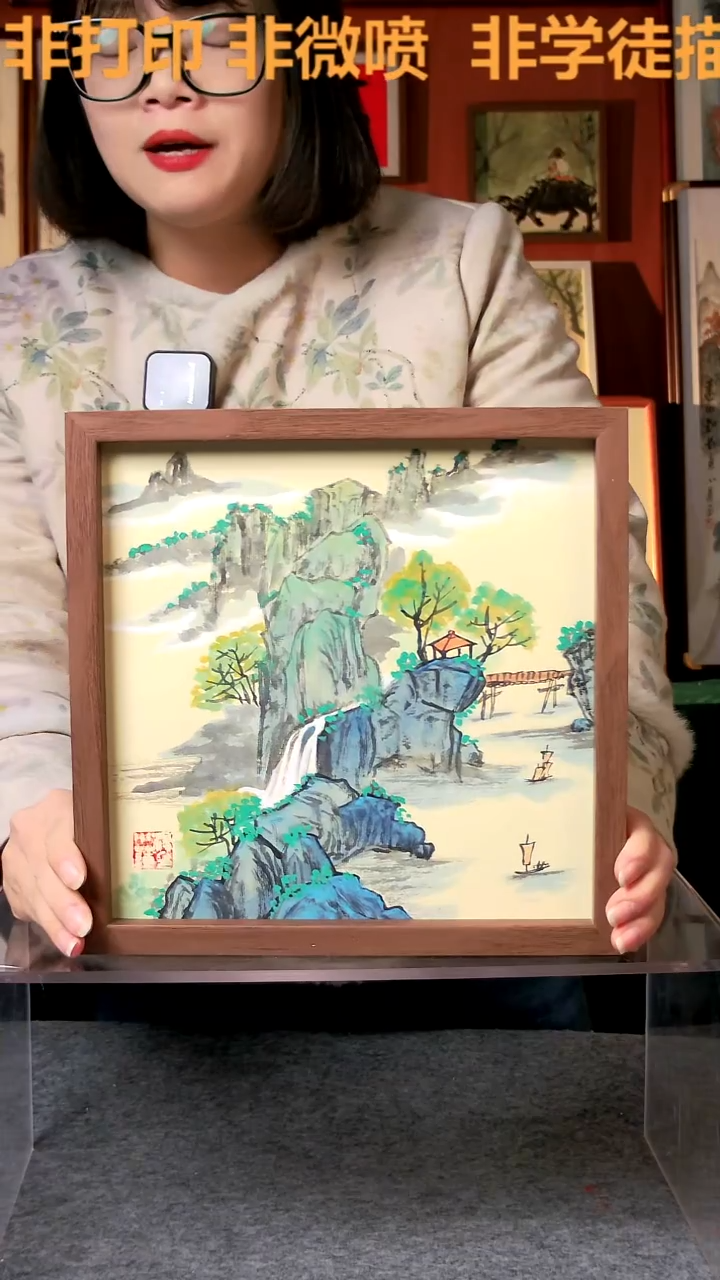【闪购商品】国画山水25*25手写手绘 汤