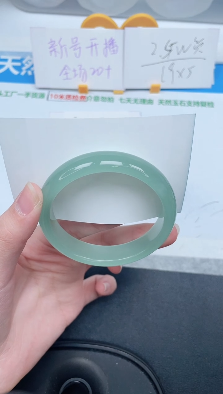 石英质玉手镯未镶嵌403-54.5