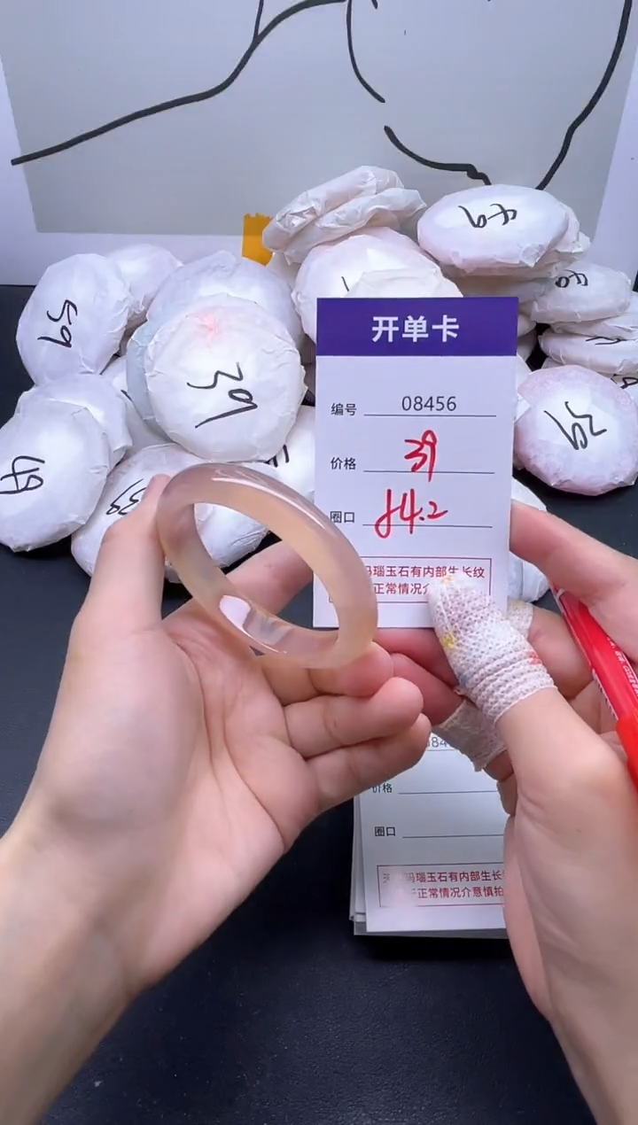 手镯玛瑙/玉髓未镶嵌8456 