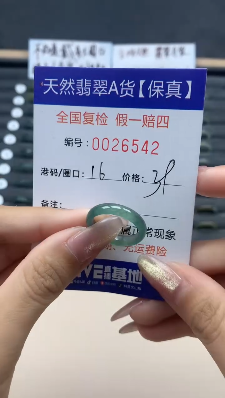 【闪购商品】翡翠戒指未镶嵌天然翡翠26542