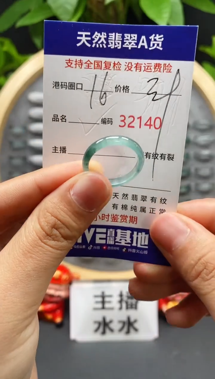 【闪购商品】翡翠戒指未镶嵌天然翡翠戒圈2140
