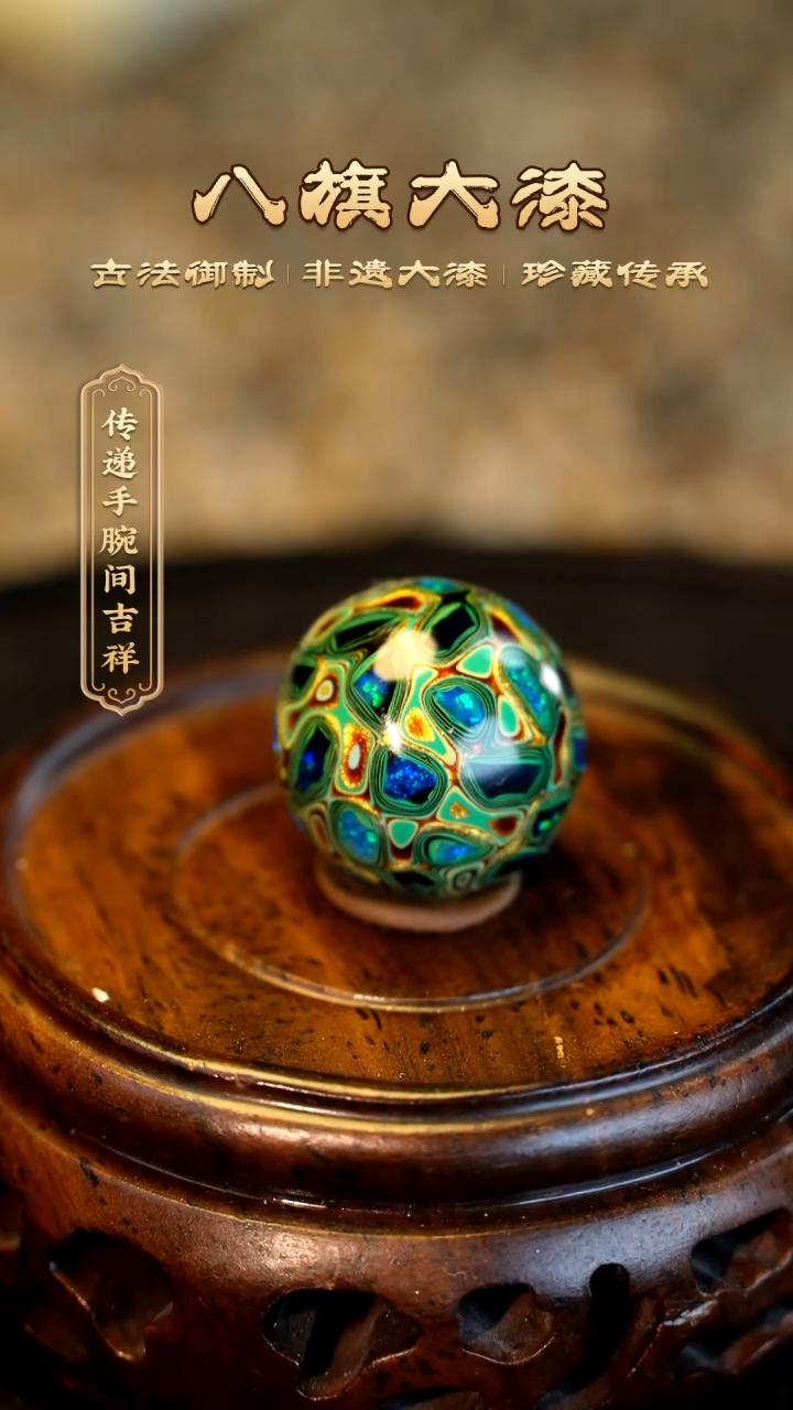 【闪购商品】八旗大漆非遗工艺1.5