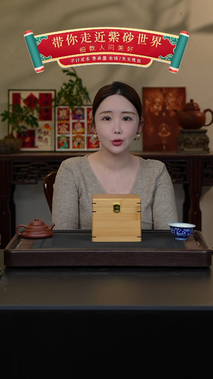 【闪购商品】紫砂茶壶天青刻绘盒子