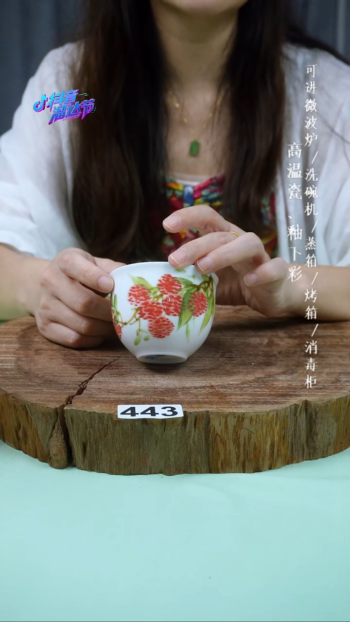 其他高温瓷（缸杯）443