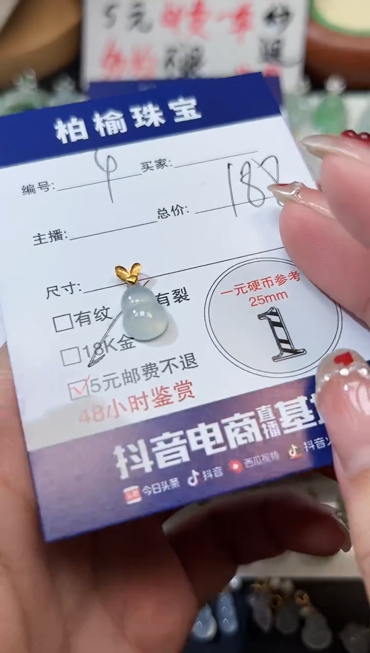 【闪购商品】翡翠颈饰18K金镶嵌4葫芦
