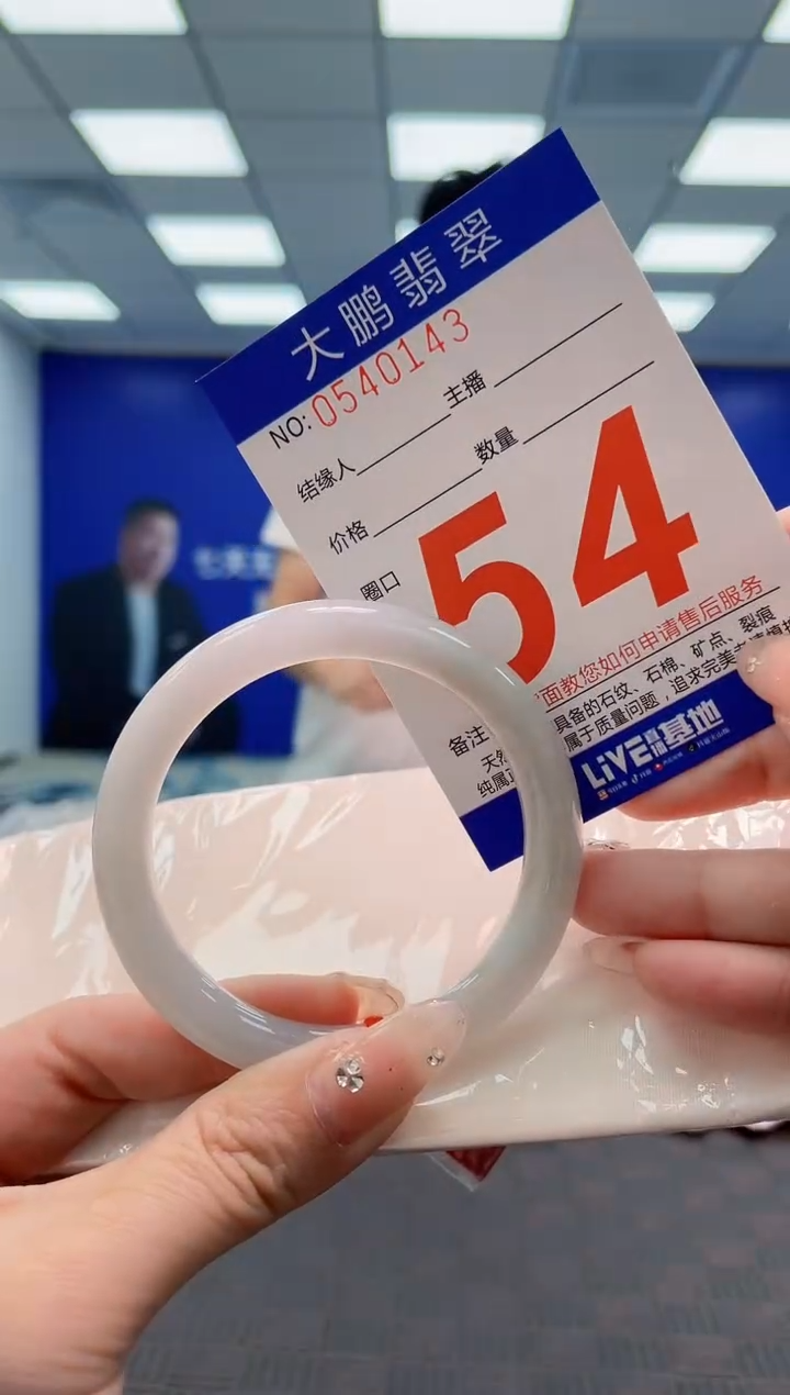 翡翠手镯未镶嵌AAAAAAAA
