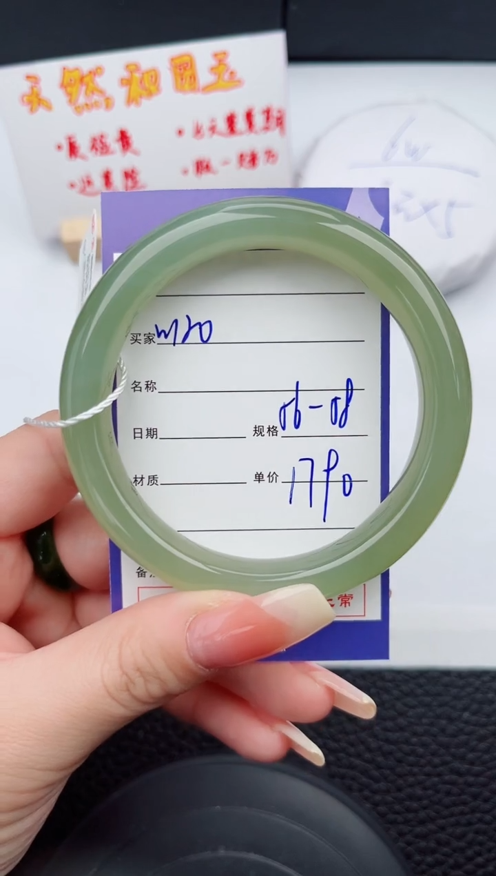 【闪购商品】和田玉手镯未镶嵌120微色差T4