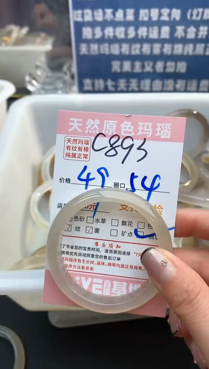 【闪购商品】玛瑙/玉髓手镯未镶嵌893