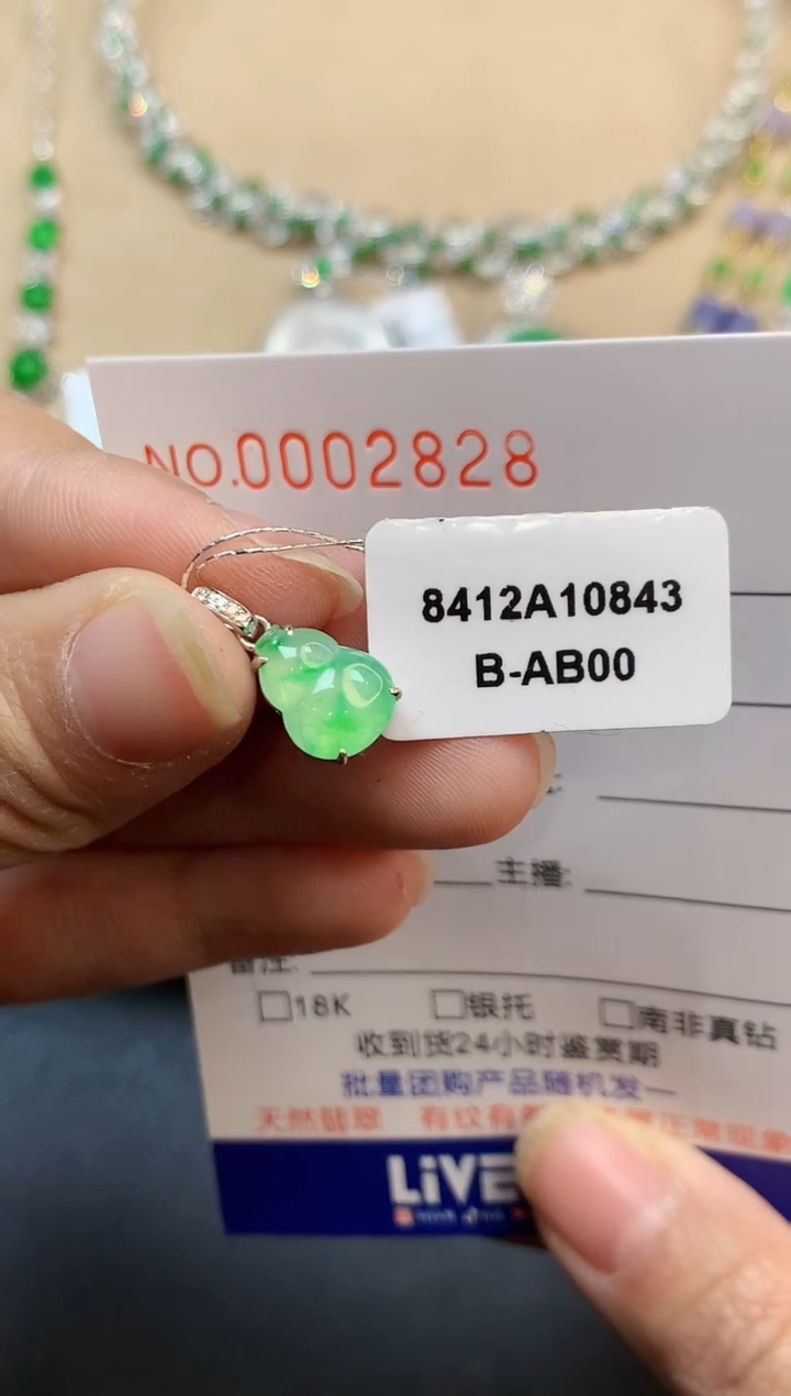 【闪购商品】翡翠吊坠(不含链)18K金镶嵌2828   