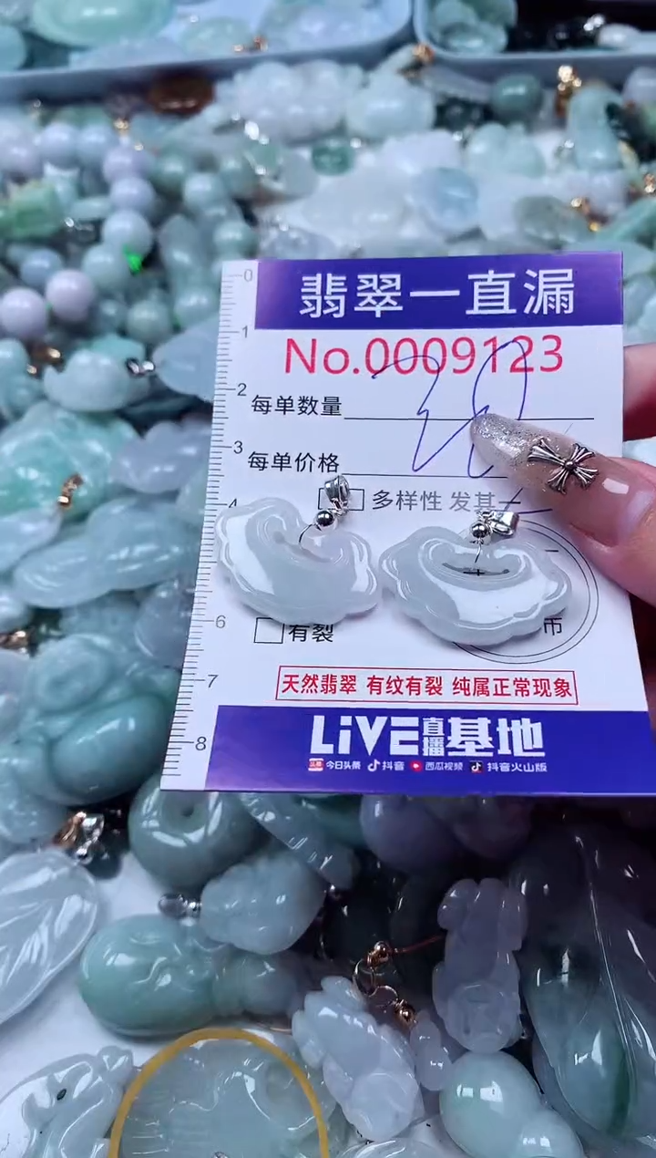 吊坠(不含链)未镶嵌翡翠9123