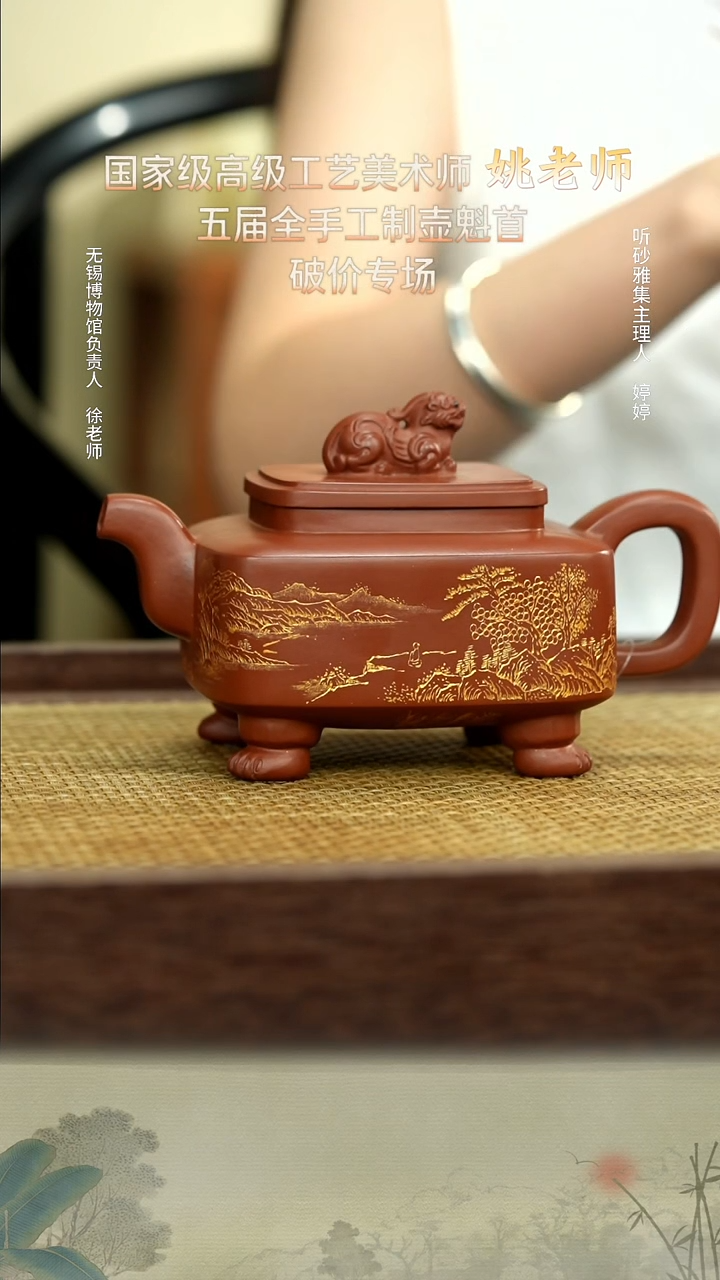 茶壶紫砂72朱泥四方龙尊460cc