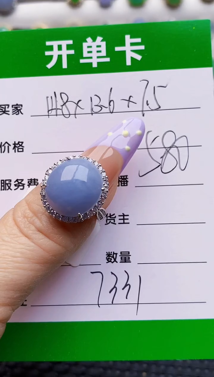 银S925镶嵌戒指翡翠7331