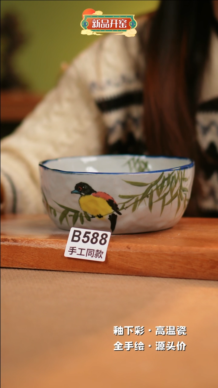 【闪购商品】其他B588陶然集器瓷器