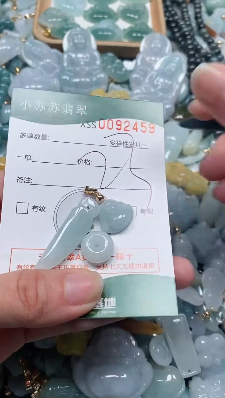 【闪购商品】翡翠颈饰未镶嵌闪购商品0092459