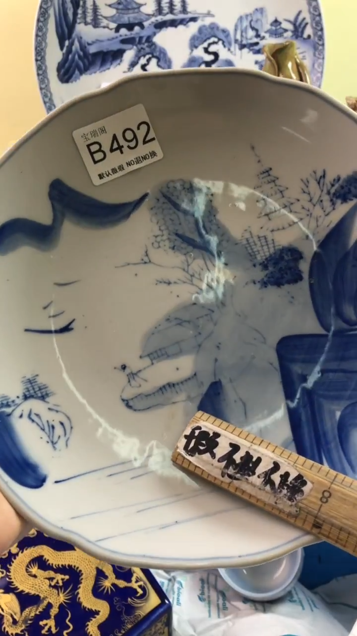 其他戊*默认微瑕 介意勿拍b492