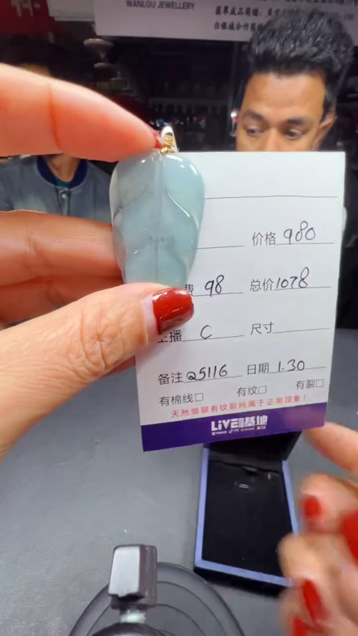 【闪购商品】翡翠吊坠(赠链)未镶嵌0682735212多样性发货