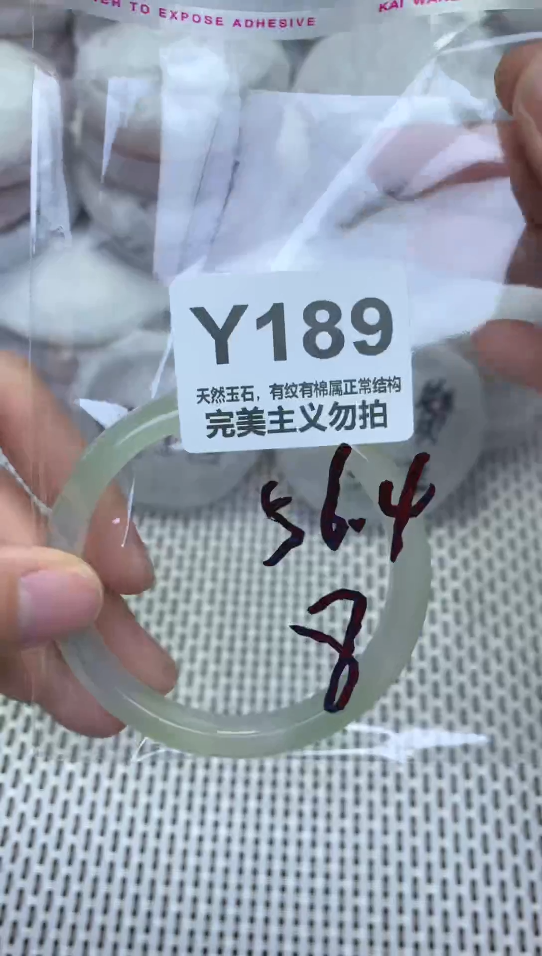 手镯玛瑙/玉髓未镶嵌56