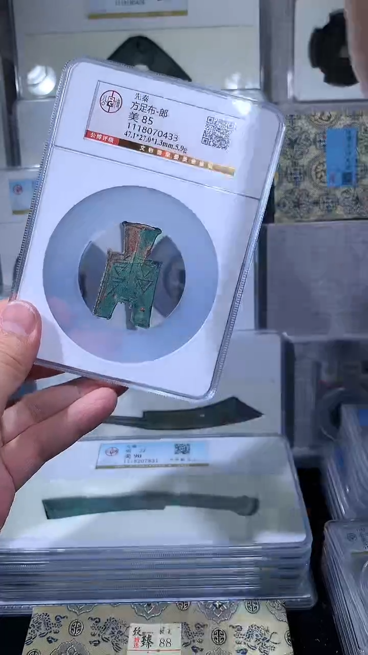 【闪购商品】铜御泉收藏方足布郎一枚