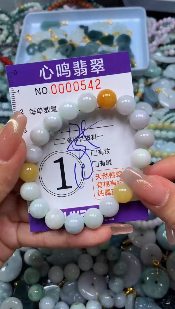 翡翠未镶嵌颈饰闪购00542