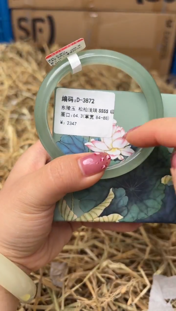 未镶嵌手镯石英质玉D-3872