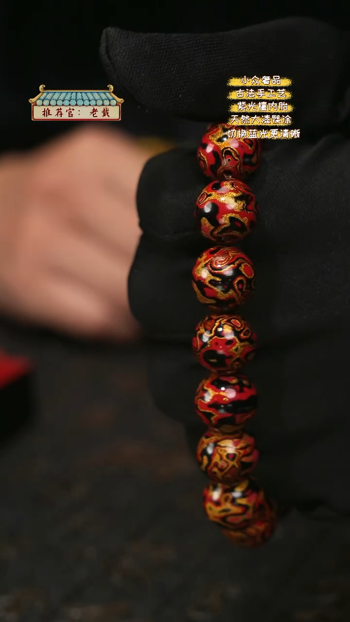 【闪购商品】陛成甄选（1.2*16纯犀皮手串）