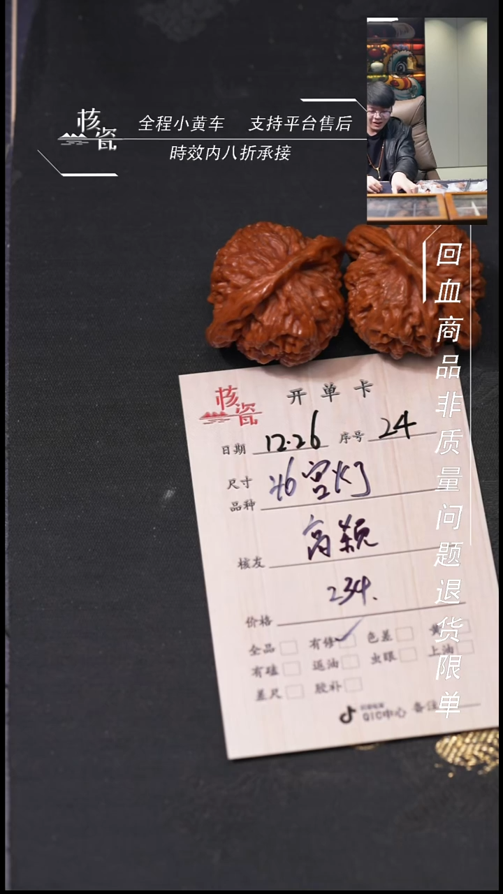 吊坠桃核高*46宫灯24