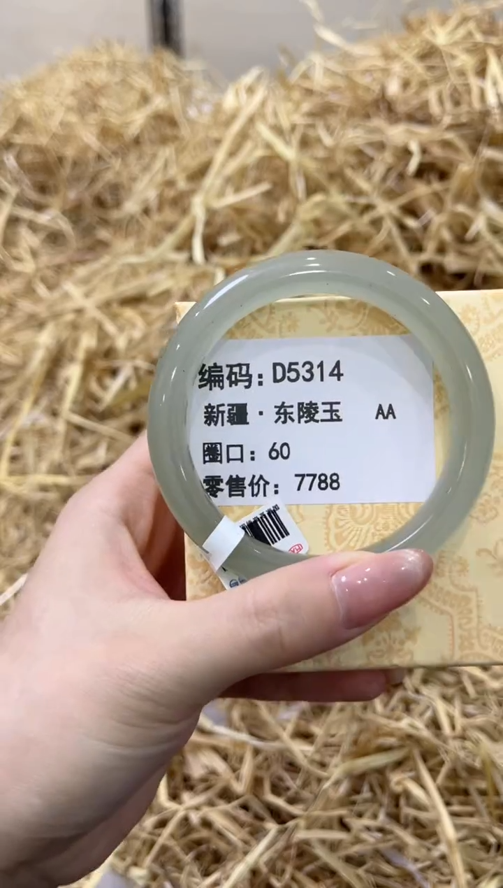 未镶嵌手镯石英质玉D5314